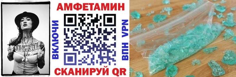 Amphetamine Premium Саранск