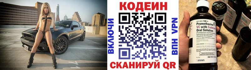 это официальный сайт  Саранск  Кодеиновый сироп Lean Purple Drank  где можно купить  