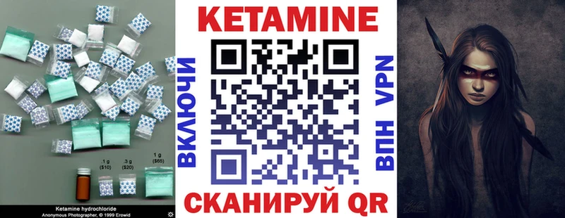 Кетамин VHQ  Саранск 