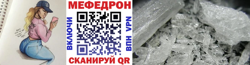 МЕФ мяу мяу как найти закладки Саранск