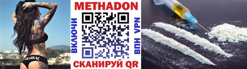 МЕТАДОН кристалл  купить наркоту  omg зеркало  Саранск 