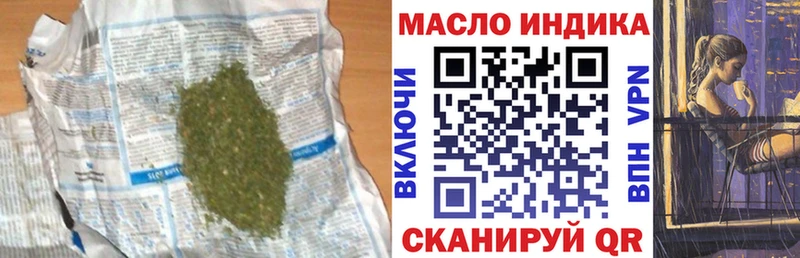 закладки  Саранск  ТГК THC oil 